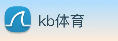kb体育 logo
